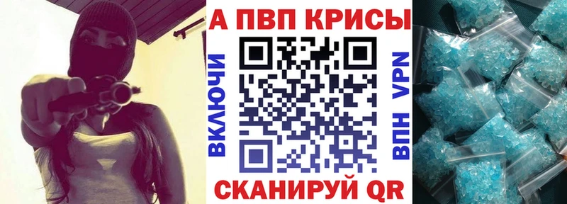 A PVP кристаллы  Туапсе 