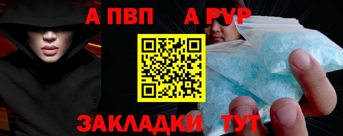 Alpha PVP мука  APVP VHQ  Вход с VPN  A PVP VHQ  Туапсе 