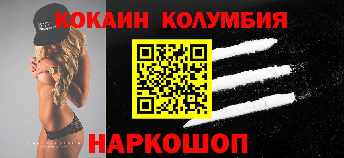 Cocaine  Вход с VPN  COCAIN Эквадор  Туапсе  КОКАИН 98% 