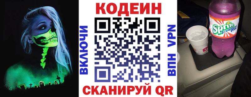 OMG маркетплейс  Туапсе  Codein напиток Lean (лин)  как найти закладки 