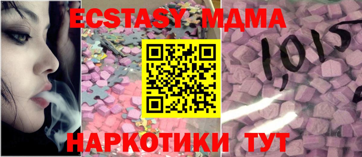 ЭКСТАЗИ круглые Туапсе
