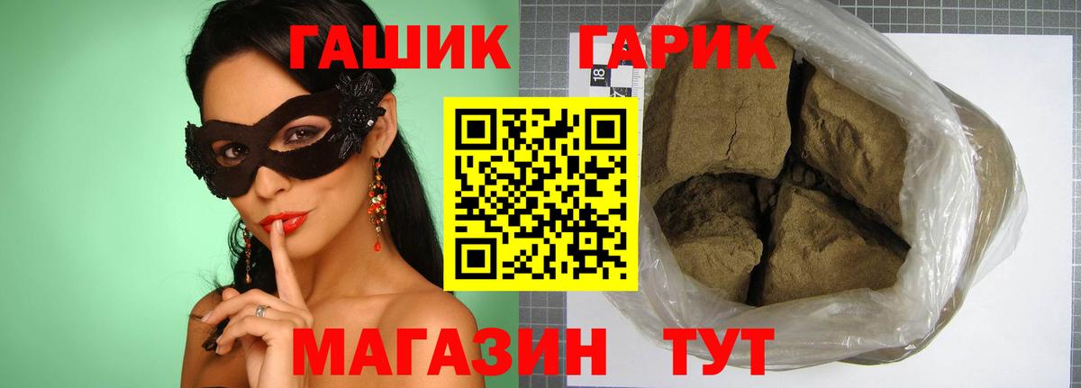 Туапсе  ГАШ  Вход с VPN  как найти наркотики  ГАШИШ Premium 