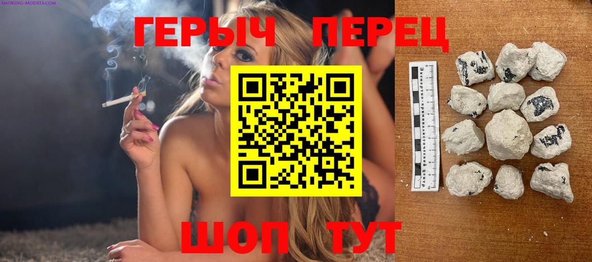 Героин хмурый Туапсе