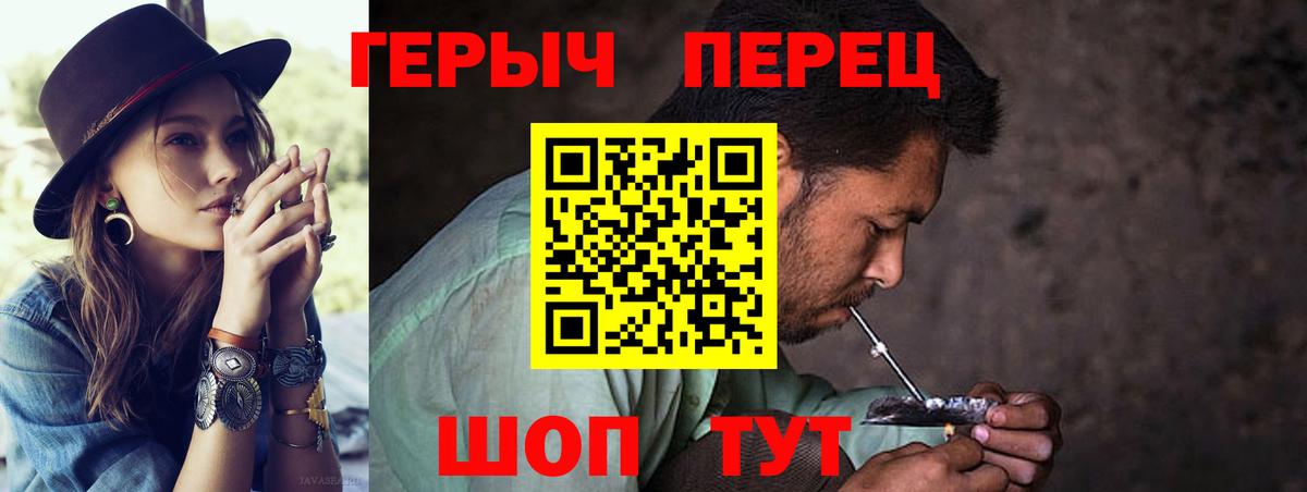 ГЕРОИН афганец  Героин  Туапсе  Вход с VPN 