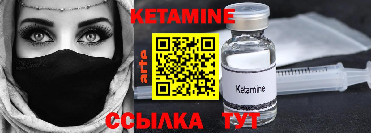 Туапсе  Кетамин ketamine  Вход с VPN  Кетамин ketamine 