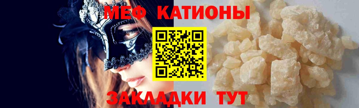 Меф кристаллы Туапсе