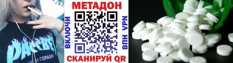 Метадон VHQ  MEGA ссылки  Туапсе 