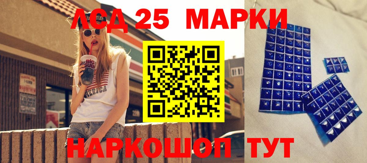Туапсе  Наркотические марки 1,8мг  Вход с VPN 