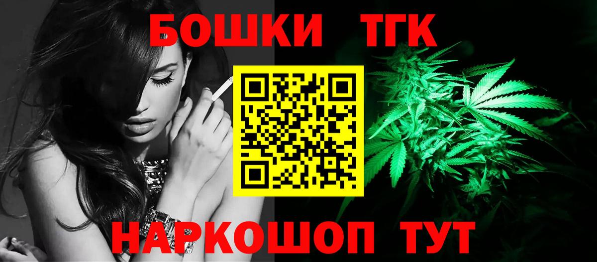 Конопля Ganja  Вход с VPN  Туапсе  Бошки Шишки OG Kush 